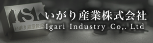いがり産業株式会社 | プラスティックのスペシャリスト
